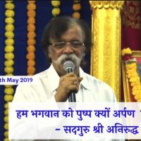 Sadguru Shree Aniruddha Bapu Pravachan | Thursday Pravachan | Shree Harigurugram