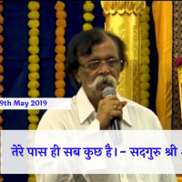 सद्‌गुरु श्री अनिरुद्ध बापू | गुरुवार प्रवचन | श्रीहरिगुरुग्राम