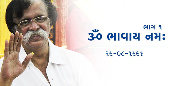 સદ્ગ્રુઉ શ્રી અનિરુઘ્ઘ બાપૂ પ્રવચન | ગુરુવાર પ્રવચન | શ્રી હરિગુરુગ્રામ