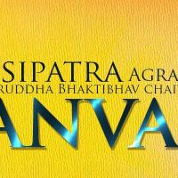 Sadguru Shree Aniruddha Bapu | Aniruddha Devotion Sentience | Tulsipatra Sanvad