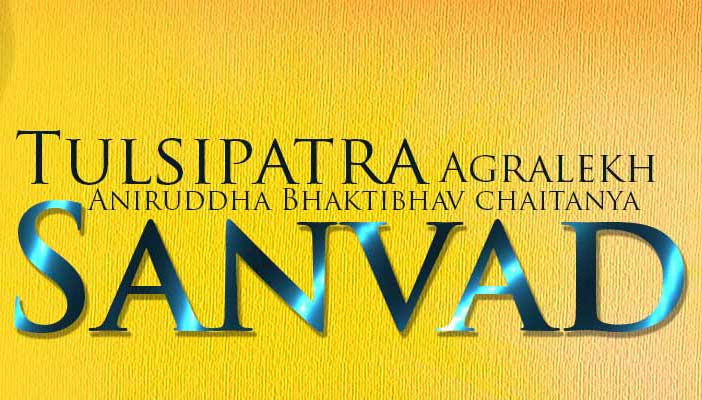 Sadguru Shree Aniruddha Bapu | Aniruddha Devotion Sentience | Tulsipatra Sanvad