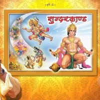 सद्‌गुरु श्री अनिरुद्ध बापू | गुरुवार प्रवचन | श्रीहरिगुरुग्राम । सुंदरकाण्ड