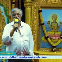 Sadguru Shree Aniruddha Bapu | Thursday Discourses | Shree Harigurugram