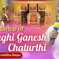 सद्‌गुरु श्री अनिरुद्ध बापू | गुरुवार प्रवचन | श्रीहरिगुरुग्राम । माघी गणपती चतुर्थी