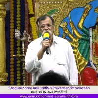 Sadguru Shree Aniruddha Bapu | Thursday Discourses | Shree Harigurugram